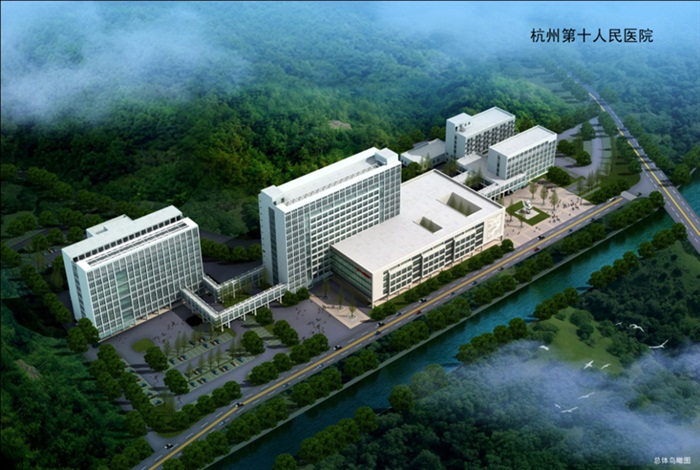 杭州市第十人民医院