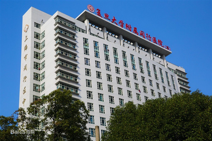 上海闵行区中心医院