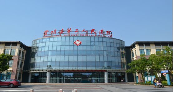 上海市崇明堡镇人民医院