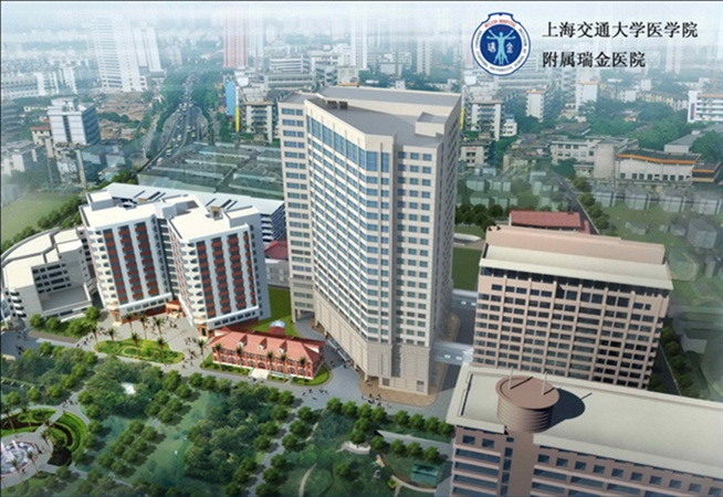 上海交通大学附属瑞金医院